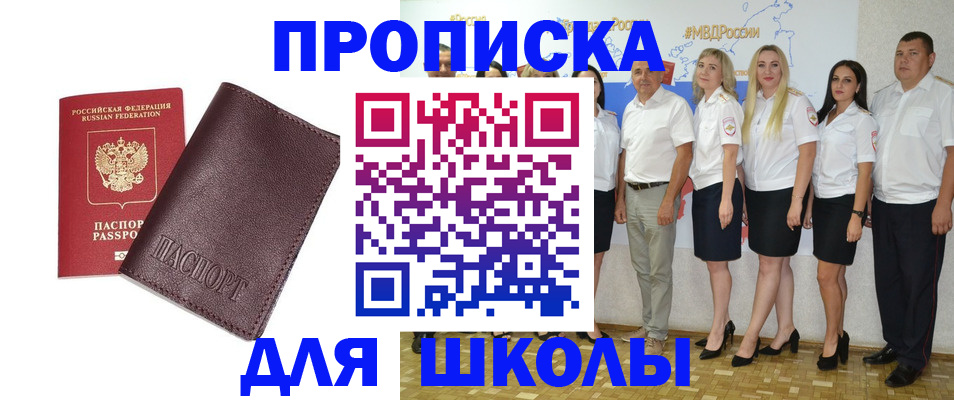 где прописаться в Нефтекумске