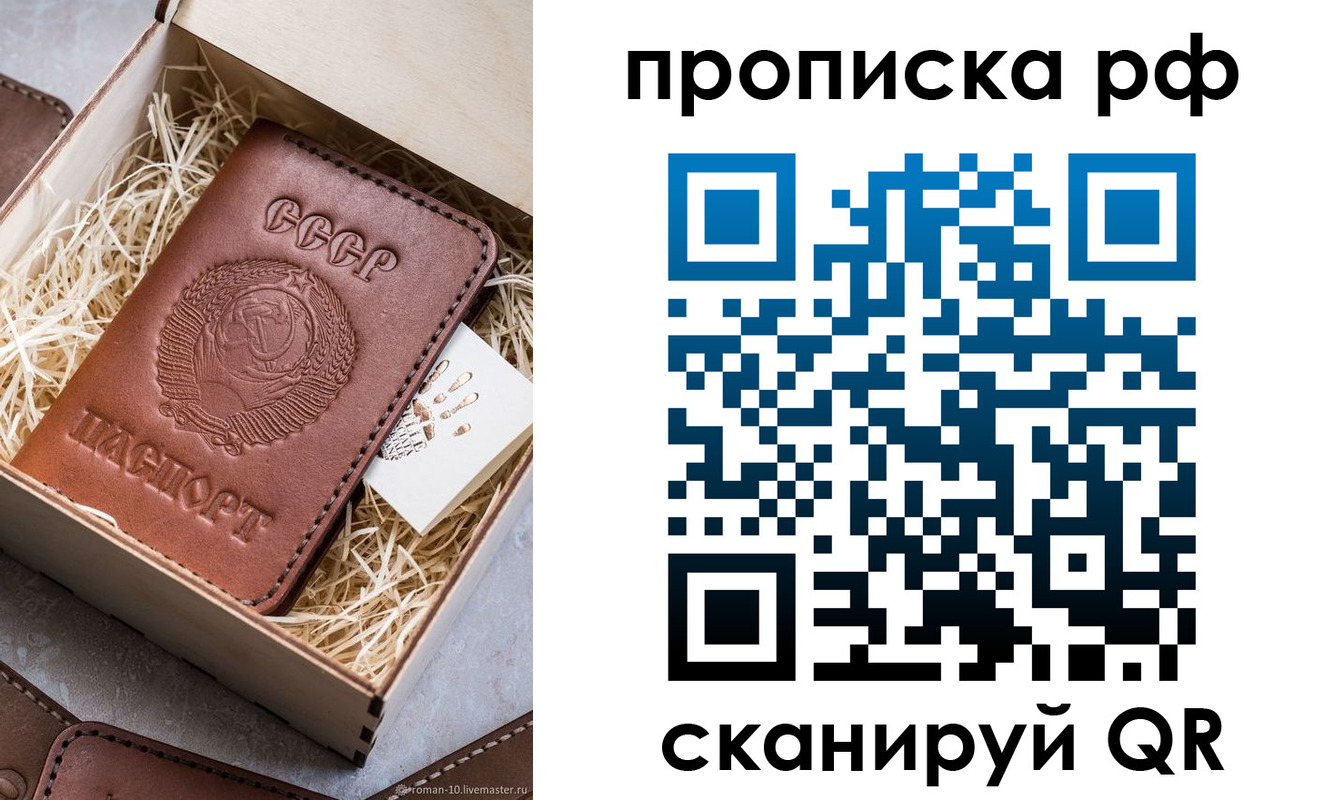 временная регистрация в Нефтекумске
