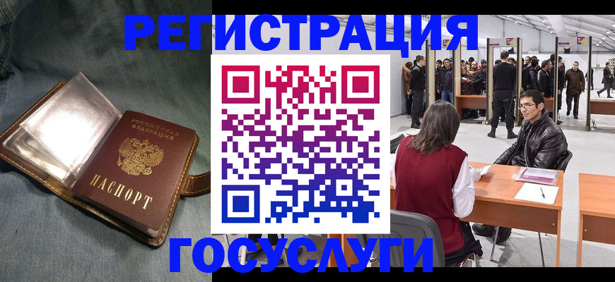 прописка ребенка в Нефтекумске