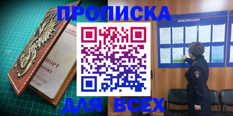 прописка иностранных граждан в Нефтекумске