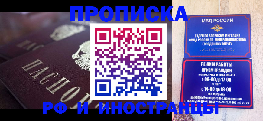где прописаться в Нефтекумске