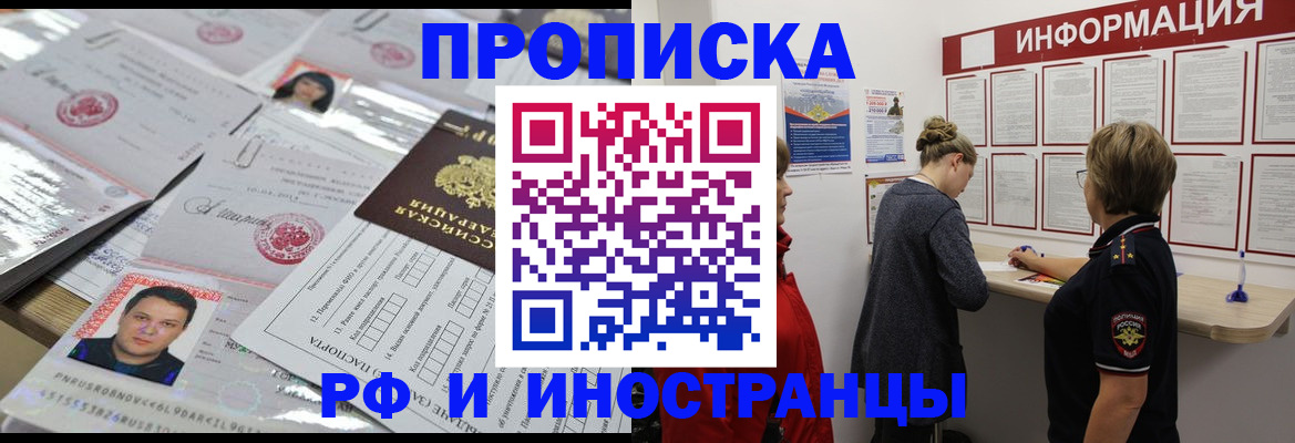 прописка иностранных граждан в Нефтекумске