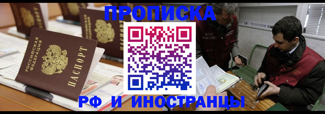 временная регистрация адрес в Нефтекумске